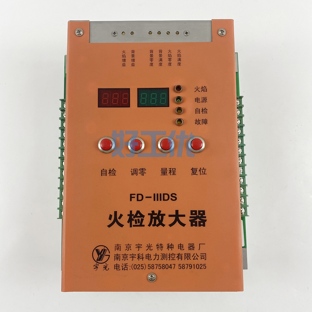 宇光 FD-IIIDS 火检放大器