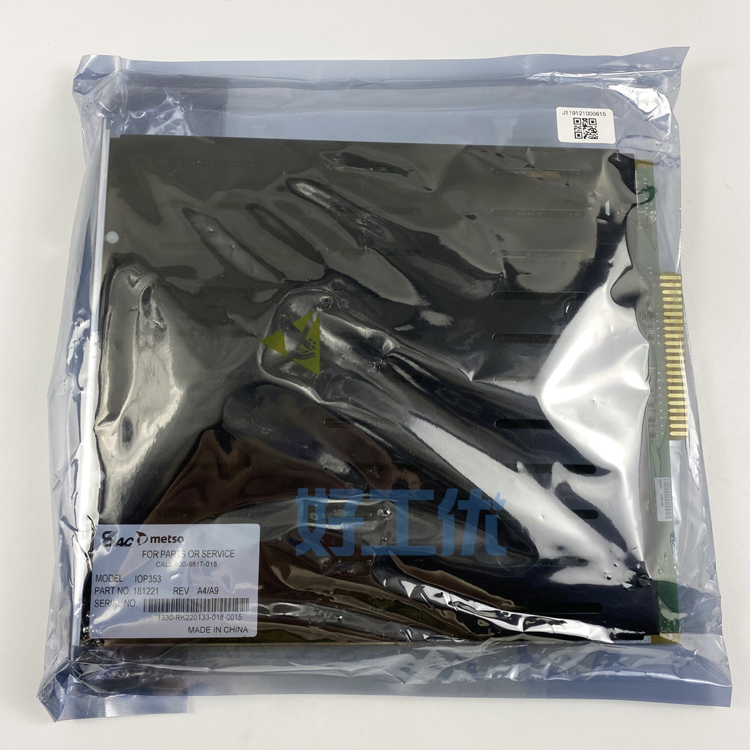 METSO美卓数字输出模块卡件IOP353